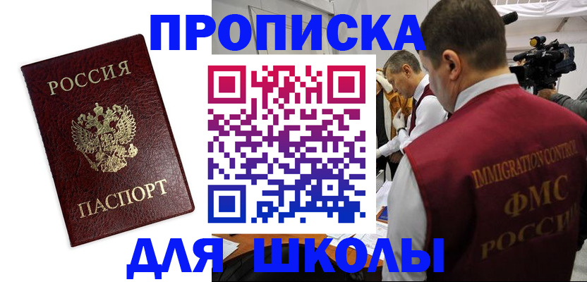 прописка от собственника в Новоалександровске