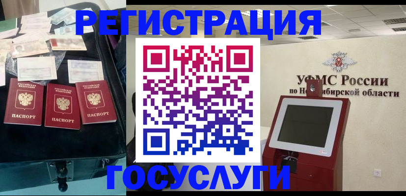 прописка регистрация в Новоалександровске