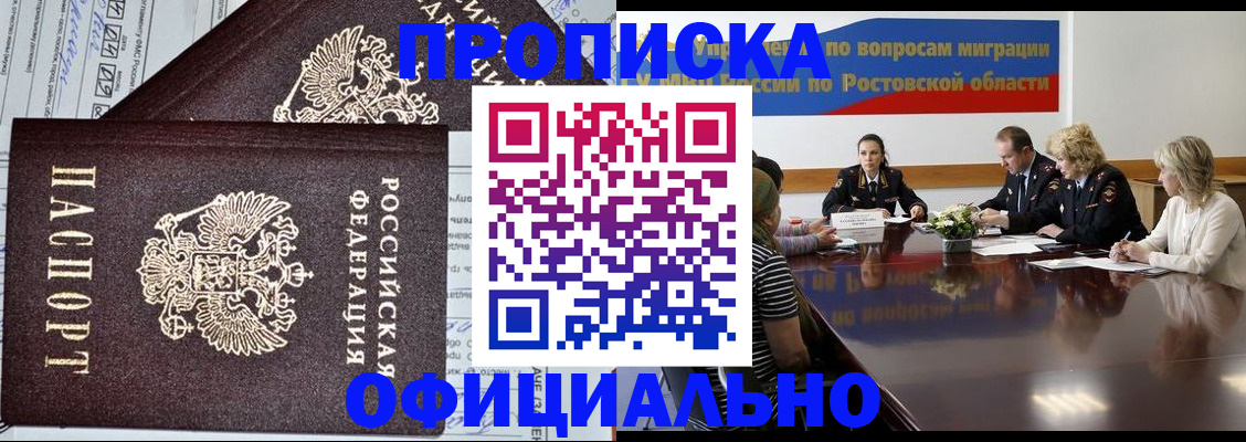 временная регистрация адрес в Новоалександровске